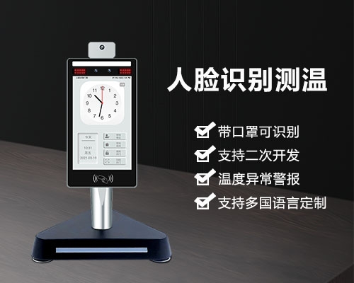 近期常用的人臉識別測溫，它是怎么運行的？