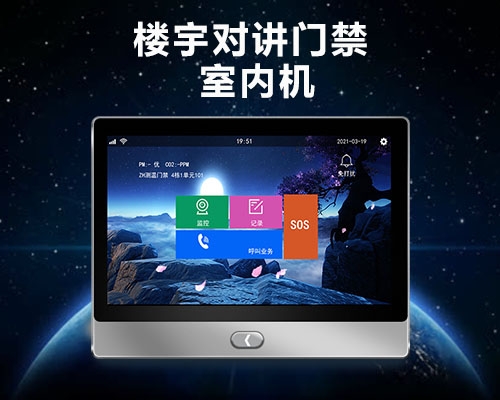 在智能小區(qū)中人臉識別門禁系統(tǒng)的基本應用