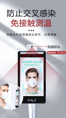 人臉識別測溫運用的是什么原理？是如何進行測溫的？