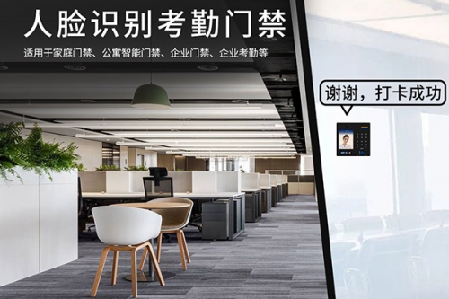 人臉識別考勤機對于員工管理的優(yōu)勢有哪些？